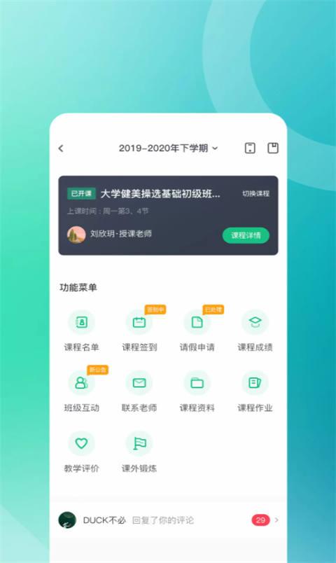 乐道步跑 4.2.0 安卓版 1