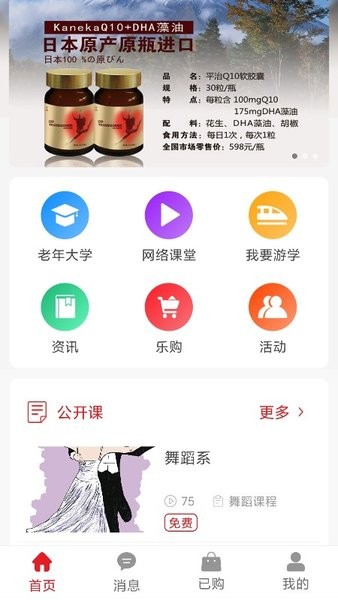 久久乐享 v3.2.7 最新版 2