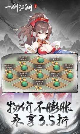 一剑江湖 260115379 最新版 1