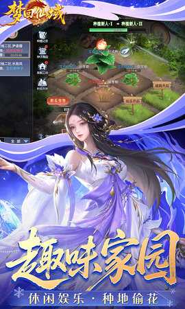 梦回仙域 1.0.3 最新版 4
