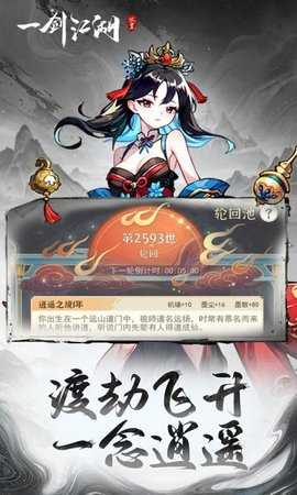 一剑江湖 260115379 最新版 2