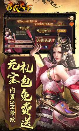 君成天下 1.0.0 最新版 3