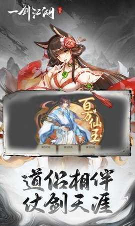 一剑江湖 260115379 最新版 3