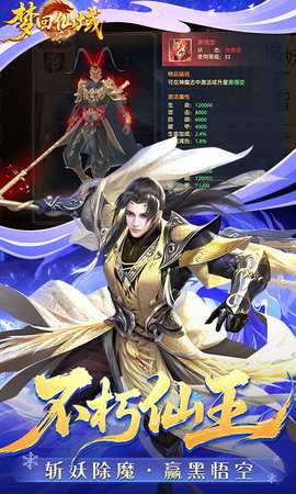 梦回仙域 1.0.3 最新版 2