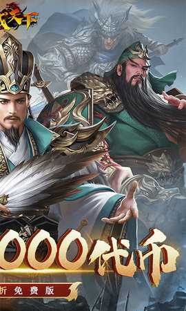 君成天下 1.0.0 最新版 1