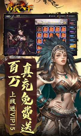 君成天下 1.0.0 最新版 2