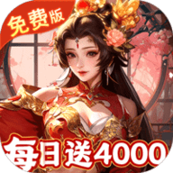 君成天下手游下载-君成天下0.1折三国手游