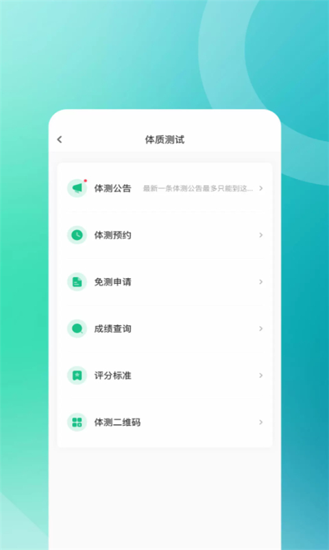 乐道步跑 4.2.0 安卓版 2