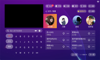 金调ktv手机版 20250801.8.1 官方版 4