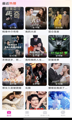 红瓜免费短剧 v1.0.0 安卓版 2