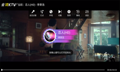 金调ktv手机版 20250801.8.1 官方版 3