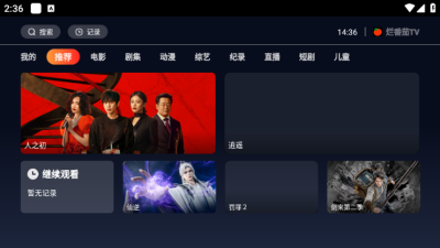 烂番茄影视电视版 1.0.0 最新版 2