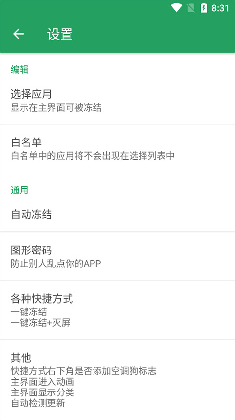 空调狗 1.6.2 安卓版 2