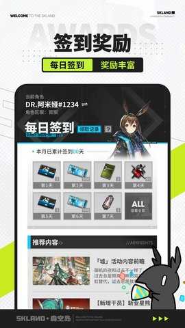 森空岛 1.52.1 手机版 2