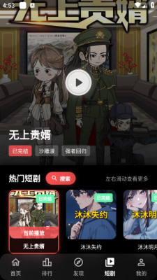 随看影视免费版 3.3.0 安卓版 2