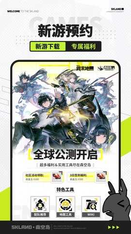 森空岛 1.52.1 手机版 0