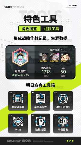 森空岛 1.52.1 手机版 3