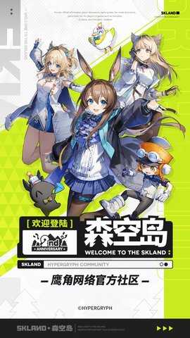 森空岛 1.52.1 手机版 1