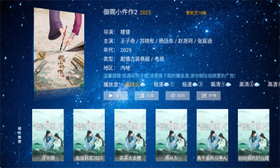 长城影院 5.8 最新版 3