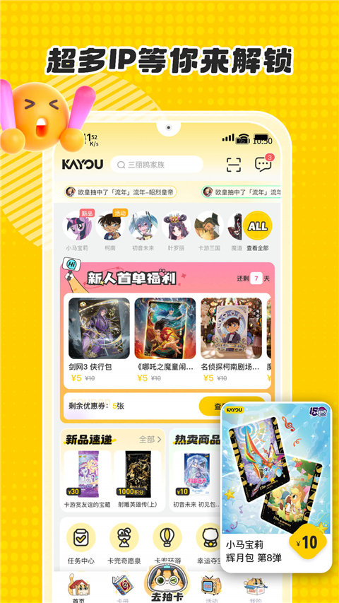 卡游 1.42.1 安卓版 1