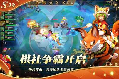 多多自走棋九游版 2.38.2 官方版 1