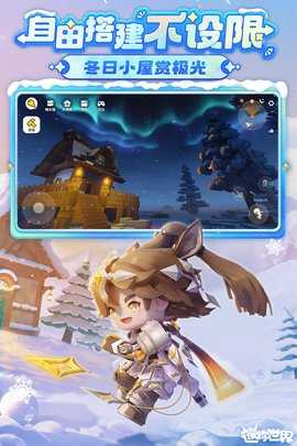 迷你世界周年庆版本 1.53.0 最新版 3