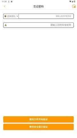 购宝钱包 6.160.0 安卓版 3