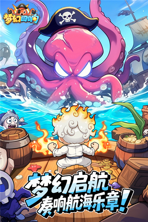 梦幻回响 1.0 安卓版 3