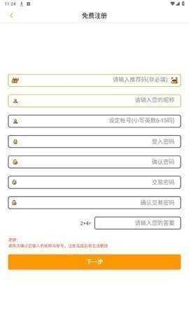 购宝钱包 6.160.0 安卓版 1