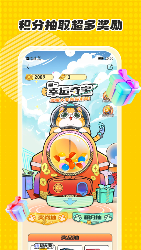 卡游 1.42.1 安卓版 2