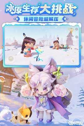 迷你世界周年庆版本 1.53.0 最新版 1