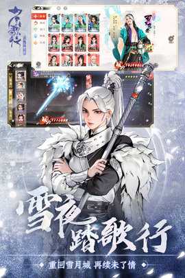 少年歌行风花雪月0.1折 2.0.135 官方版 3