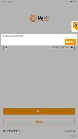 购宝钱包 6.160.0 安卓版 2