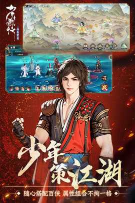 少年歌行风花雪月0.1折 2.0.135 官方版 1