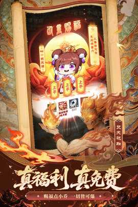 少年三国志 12.0.0 官方版 3