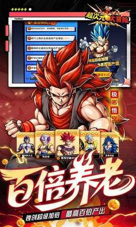 超次元大冒险gm版 5.0 安卓版 4