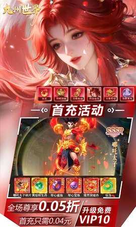 九州世界 1.0.1 最新版 2