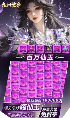 九州世界 1.0.1 最新版 4