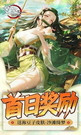 艾尔指挥官 1.0.0 安卓版 4