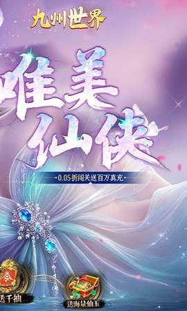 九州世界 1.0.1 最新版 1