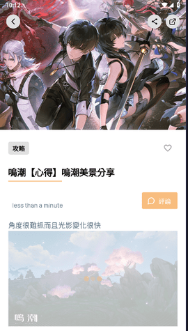 鸣潮工坊小助手 1.7.0 安卓版 1