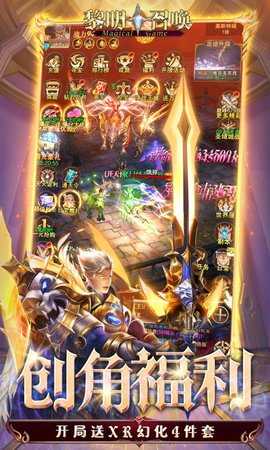 黎明召唤红包版 1.0.0 最新版 2