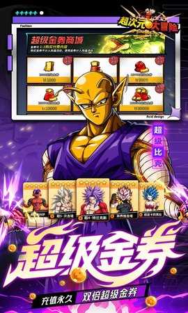 超次元大冒险gm版 5.0 安卓版 2