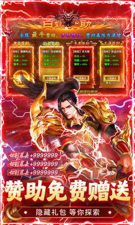 海蛇传奇欢乐版 1.0.2 官方版 3