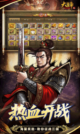 大皇帝ol 2.2.2 最新版 4