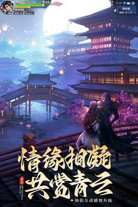 青云传元灵服 17.8.0 手机版 1