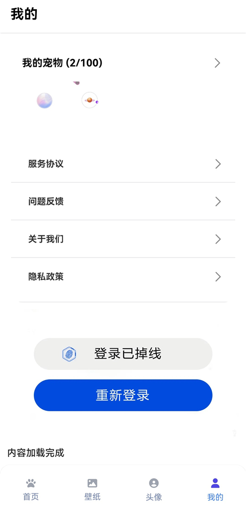 shimeji桌宠 1.0.1 最新版 3