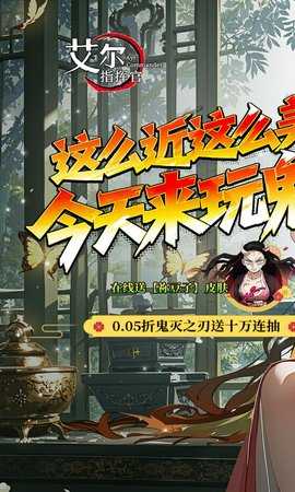 艾尔指挥官 1.0.0 安卓版 0