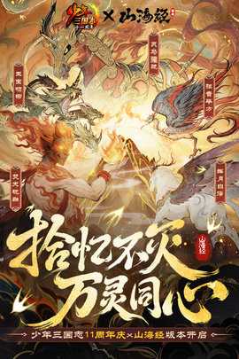 少年三国志 12.0.0 官方版 1