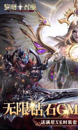 黎明召唤红包版 1.0.0 最新版 0